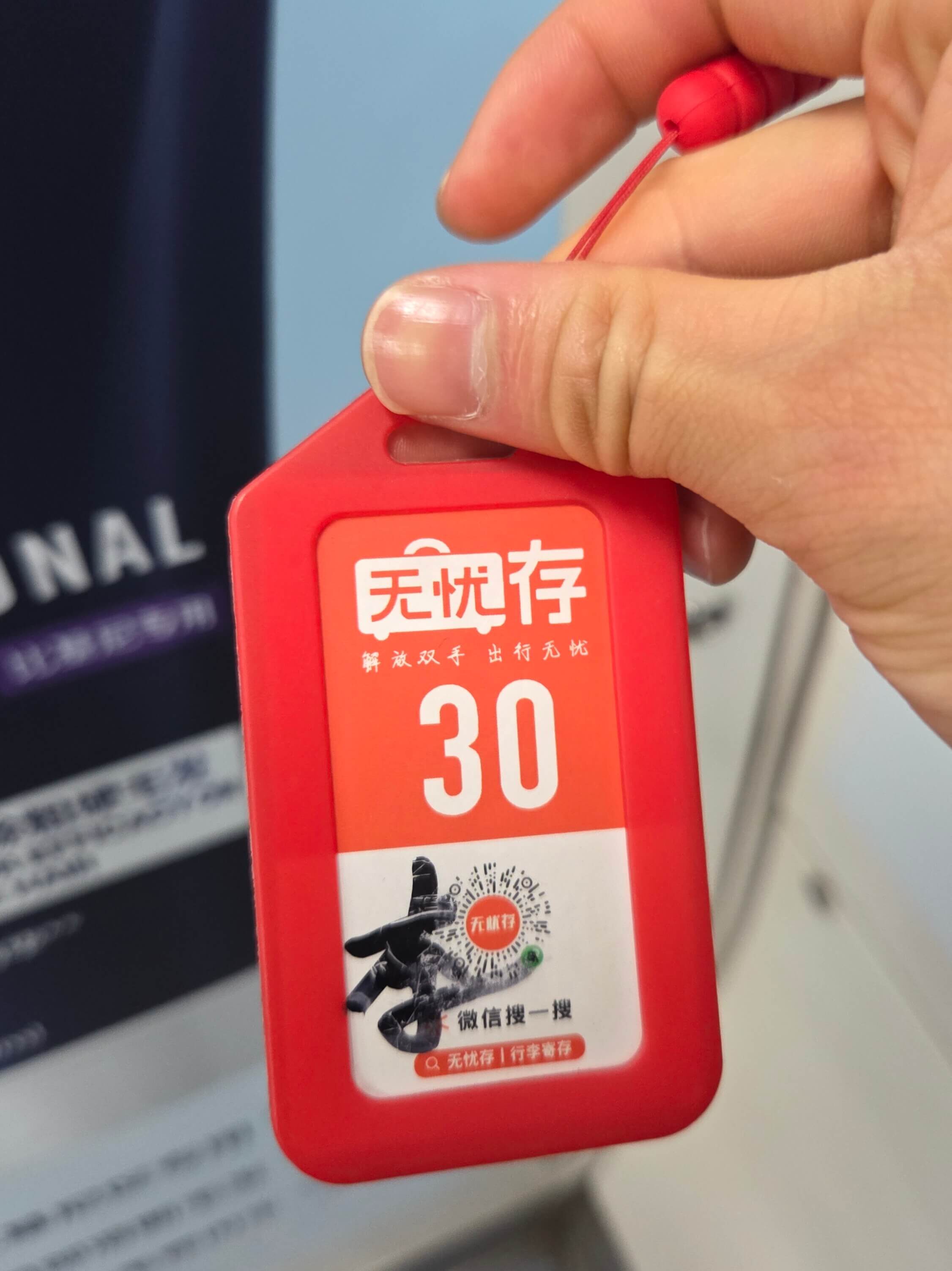  タグを見せるとスタッフが荷物を出してくれます