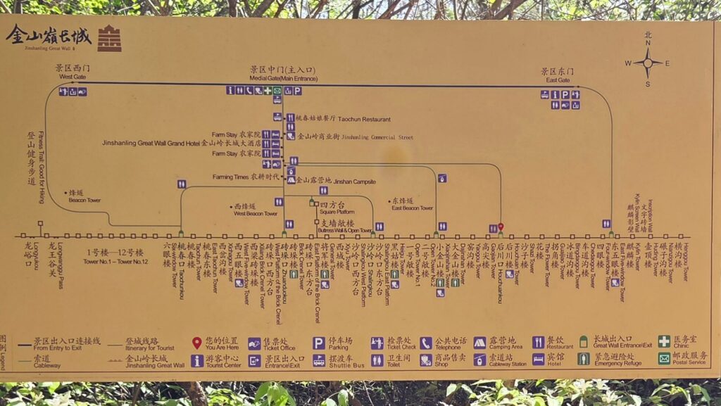 金山嶺長城（Jinshanling Great Wall）完全ガイド｜トイレ場所や施設マップ