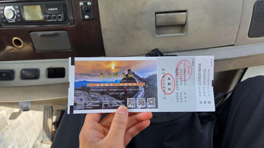 入場チケット付きの往復バスに申し込んだので、乗車時に入場チケットも受け取り