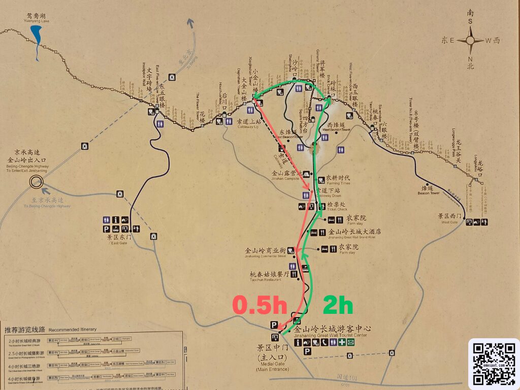 金山嶺長城（Jinshanling Great Wall）完全ガイド｜砖垛口→小金山楼→ロープウェイ下山（約2.5時間）