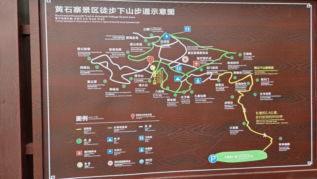 黄石寨山頂の周遊路マップ