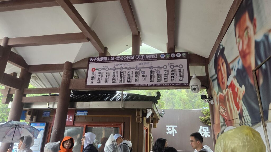 園内バス停